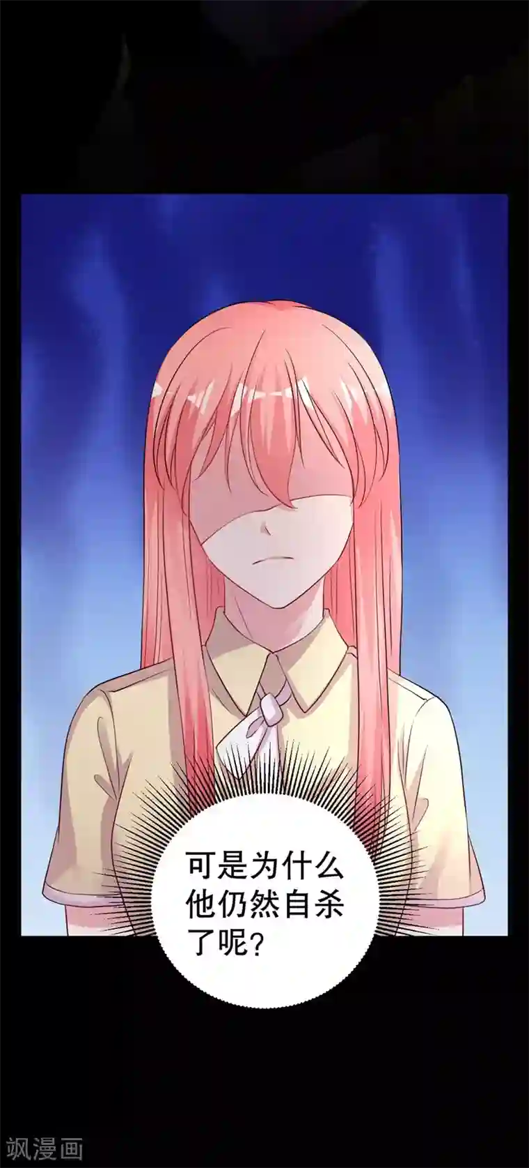 影帝和他的公主大人第80话 我要给他戴绿帽