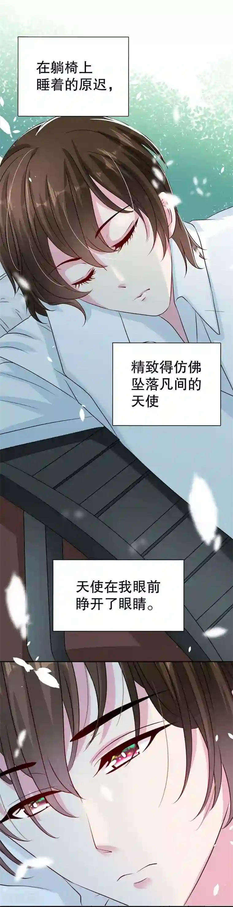 影帝和他的公主大人第80话 我要给他戴绿帽