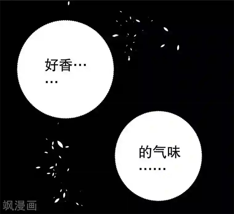 影帝和他的公主大人第80话 我要给他戴绿帽