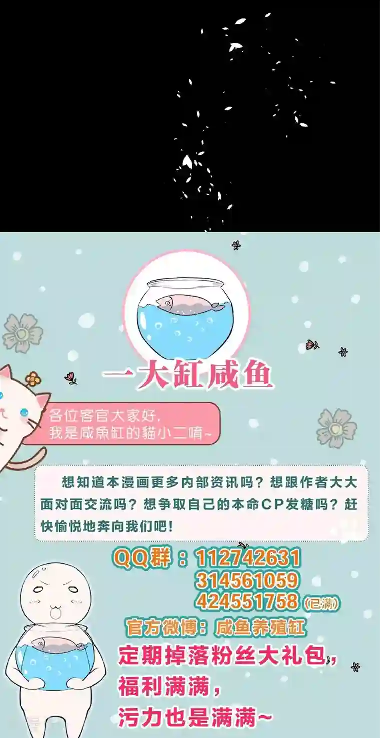 影帝和他的公主大人第80话 我要给他戴绿帽