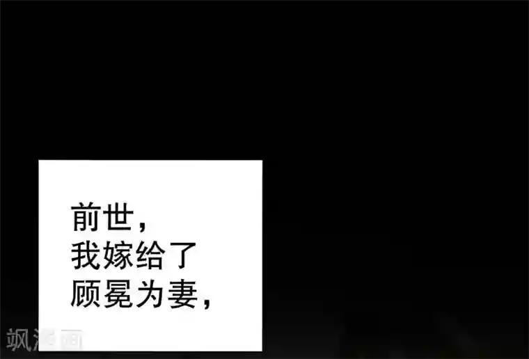 影帝和他的公主大人第80话 我要给他戴绿帽
