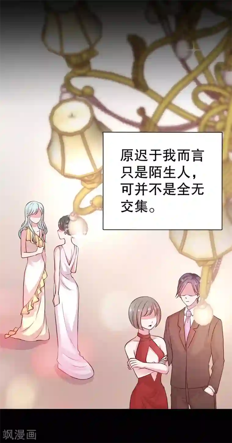 影帝和他的公主大人第80话 我要给他戴绿帽