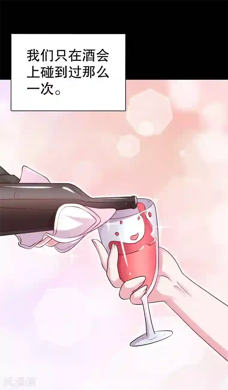 影帝和他的公主大人第80话 我要给他戴绿帽