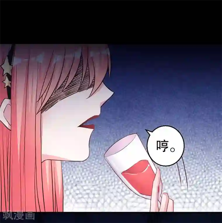 影帝和他的公主大人第80话 我要给他戴绿帽