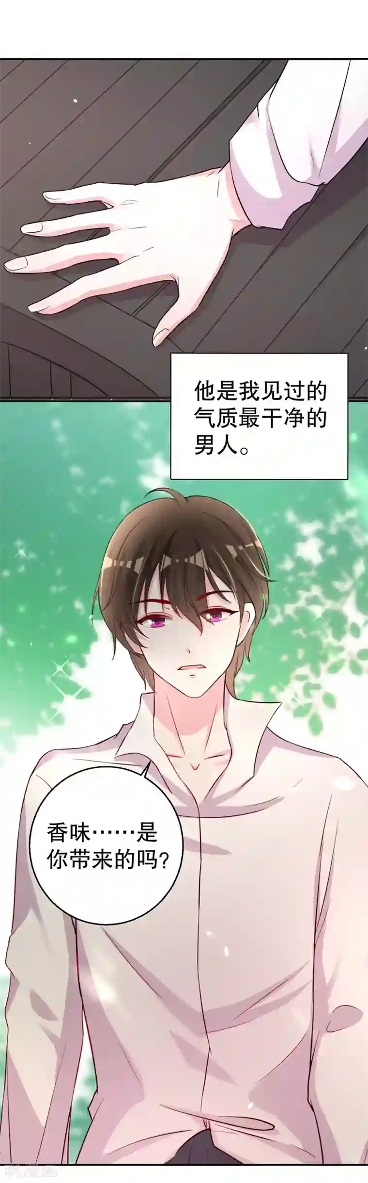 影帝和他的公主大人第81话 他为什么自杀