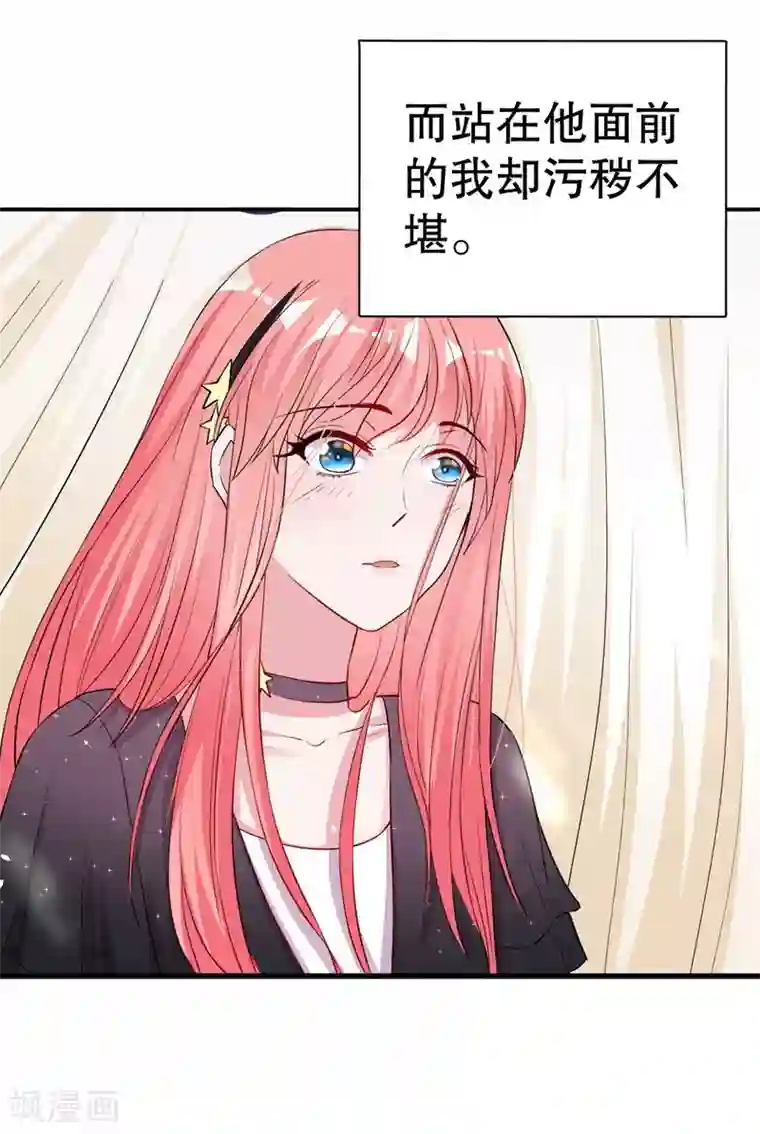 影帝和他的公主大人第81话 他为什么自杀