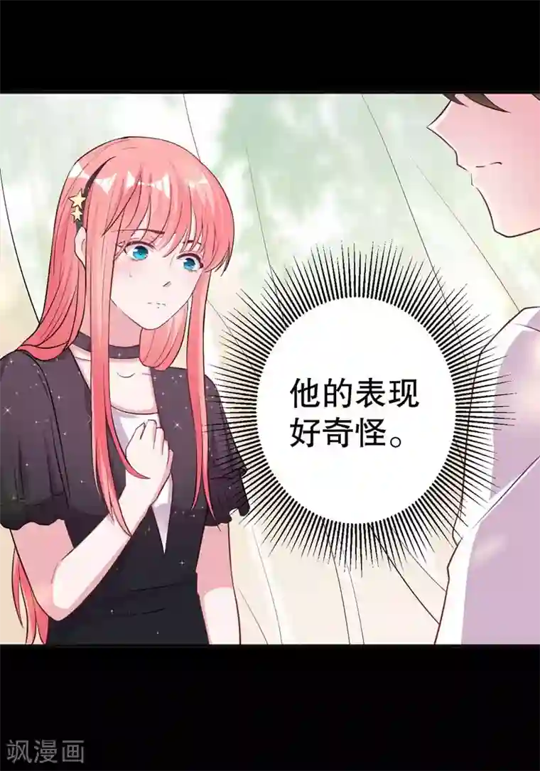 影帝和他的公主大人第81话 他为什么自杀