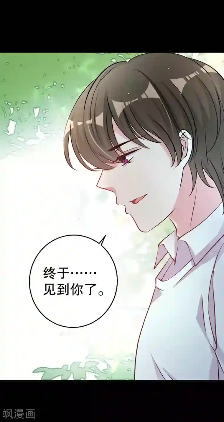 影帝和他的公主大人第81话 他为什么自杀