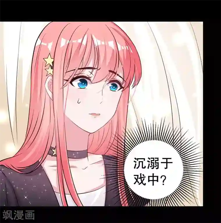 影帝和他的公主大人第81话 他为什么自杀