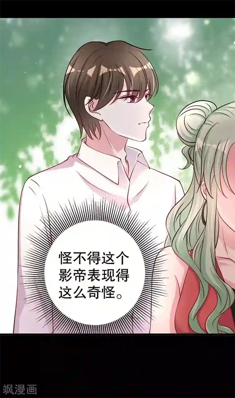 影帝和他的公主大人第81话 他为什么自杀