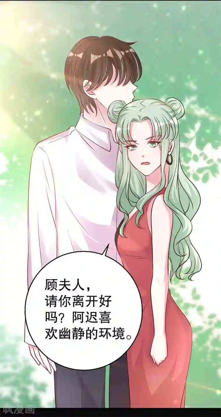 影帝和他的公主大人第81话 他为什么自杀