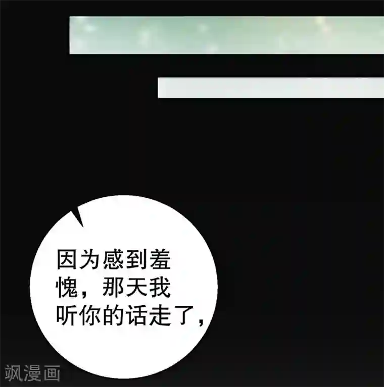 影帝和他的公主大人第81话 他为什么自杀