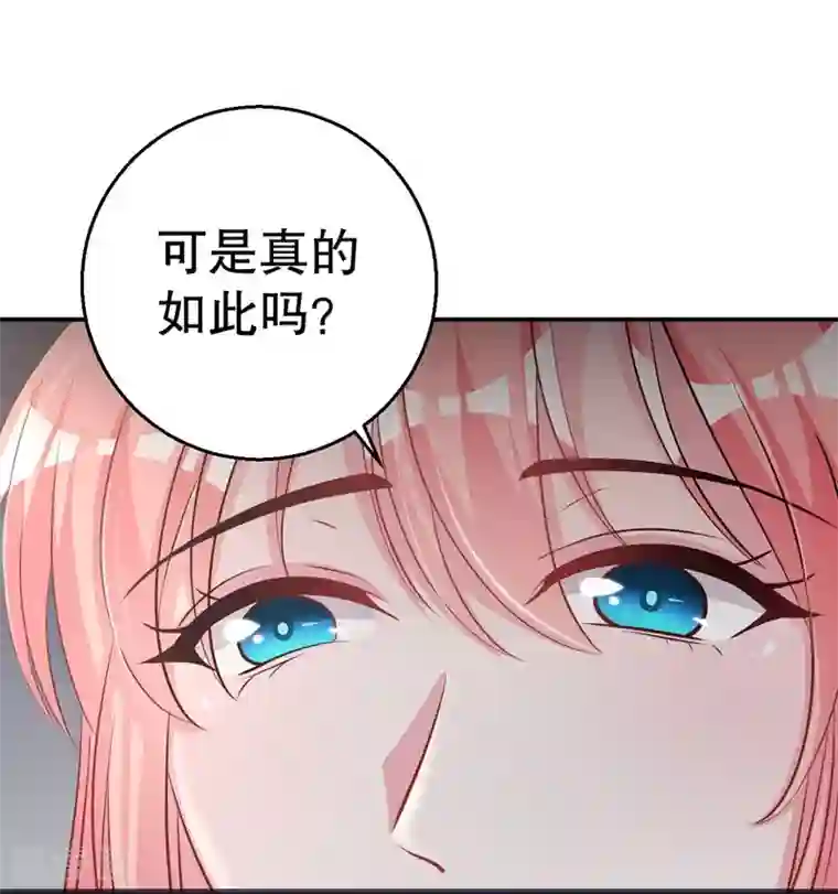 影帝和他的公主大人第81话 他为什么自杀