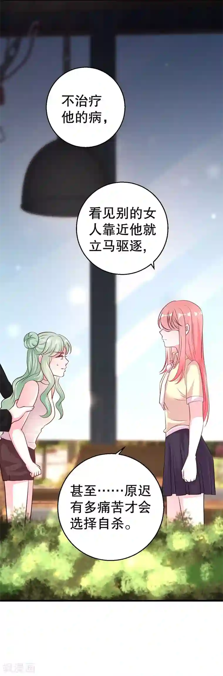 影帝和他的公主大人第81话 他为什么自杀