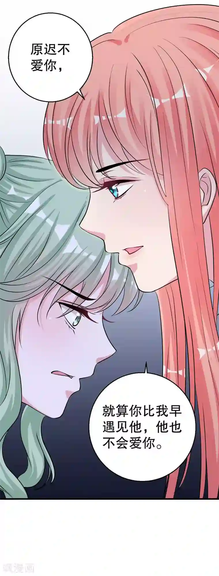 影帝和他的公主大人第81话 他为什么自杀