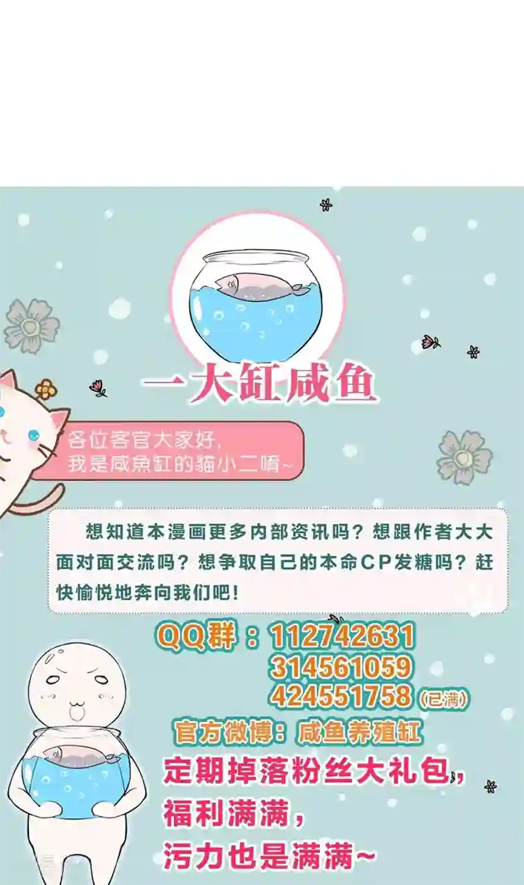 影帝和他的公主大人第81话 他为什么自杀