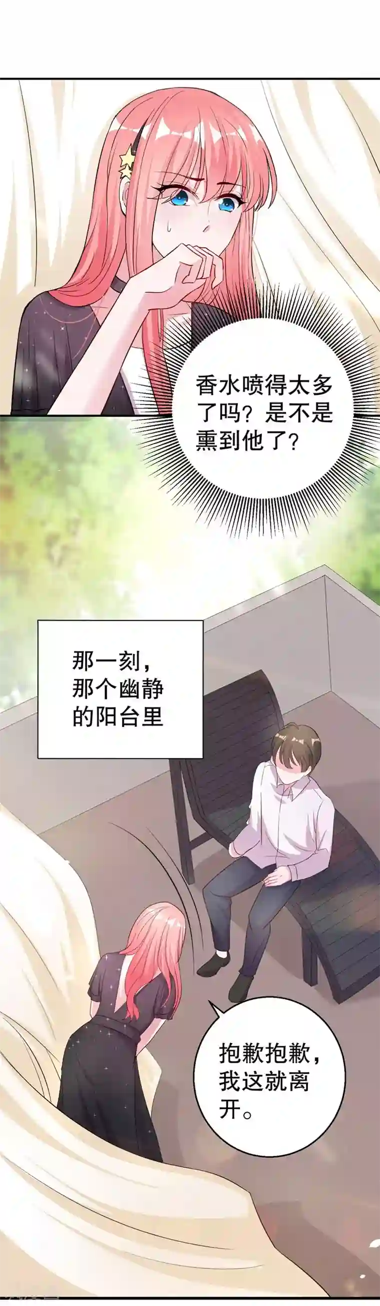 影帝和他的公主大人第81话 他为什么自杀