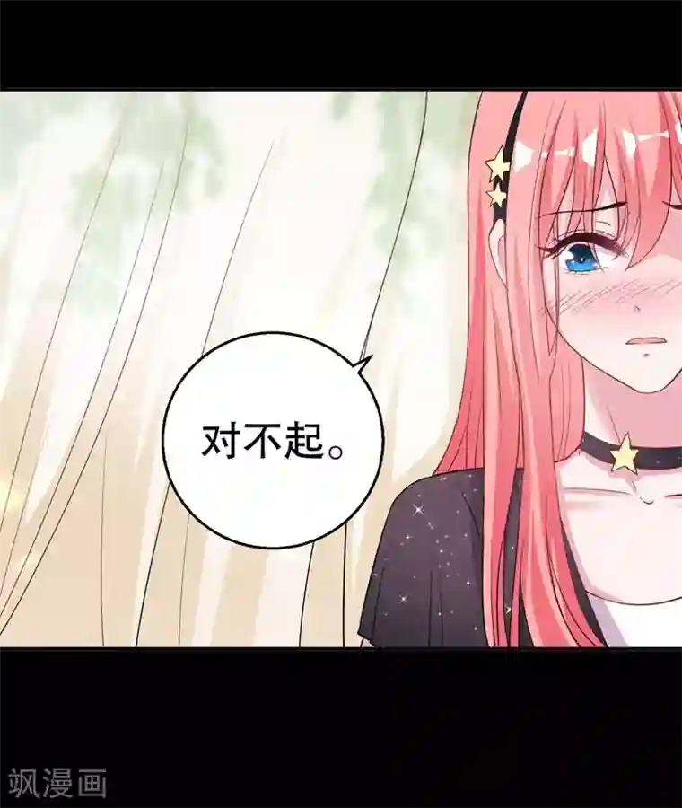 影帝和他的公主大人第81话 他为什么自杀