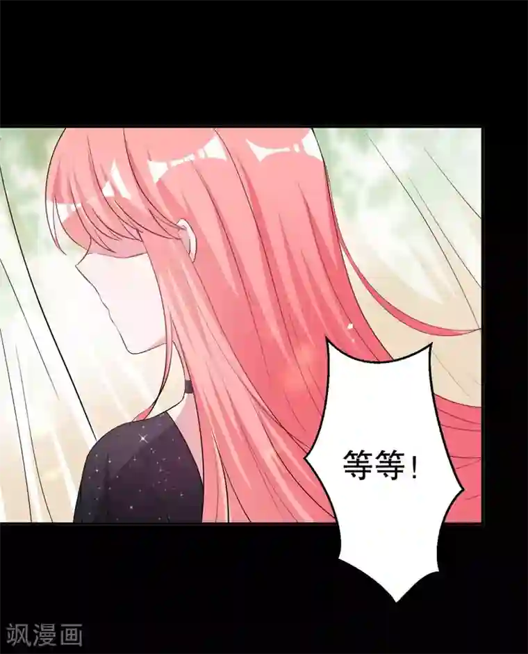 影帝和他的公主大人第81话 他为什么自杀