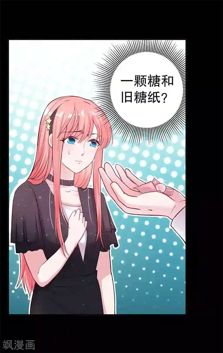 影帝和他的公主大人第81话 他为什么自杀