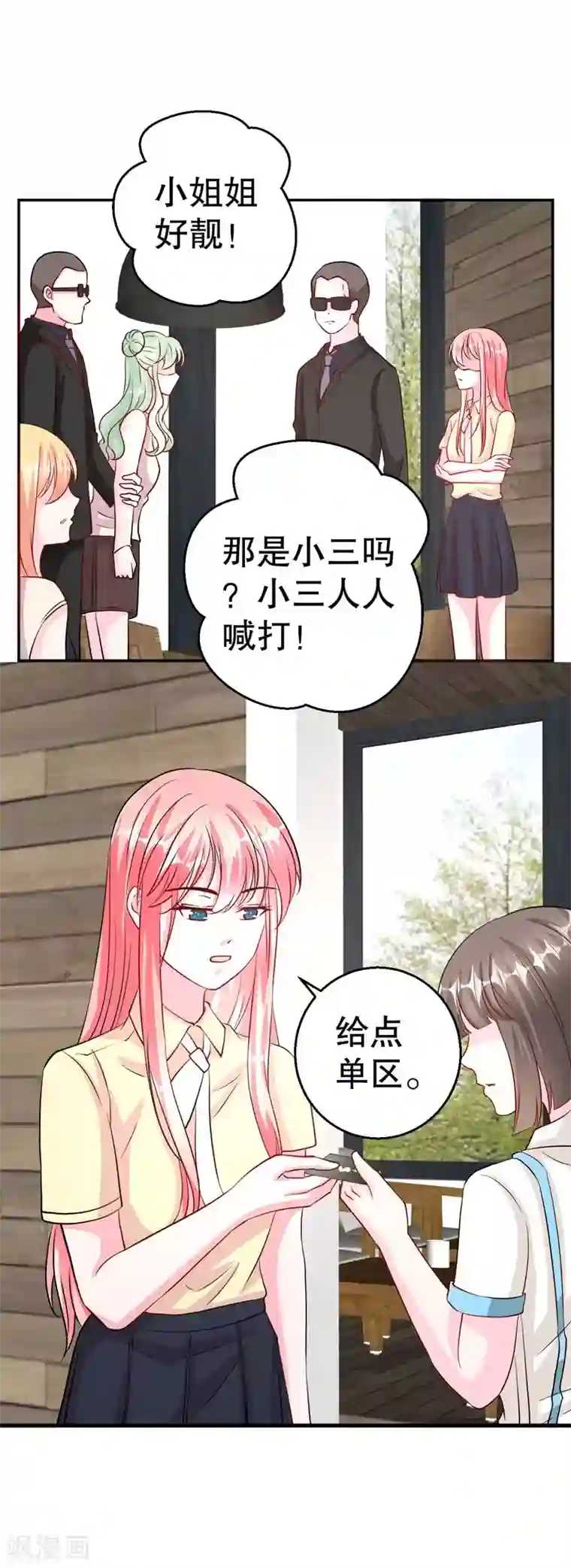 影帝和他的公主大人第82话 是叶天鸷教唆的