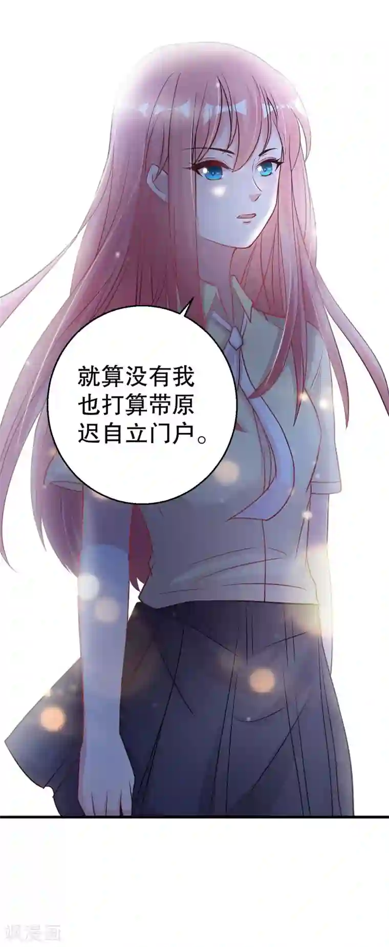 影帝和他的公主大人第82话 是叶天鸷教唆的