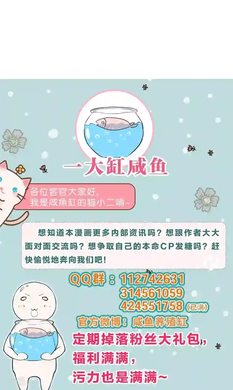 影帝和他的公主大人第82话 是叶天鸷教唆的