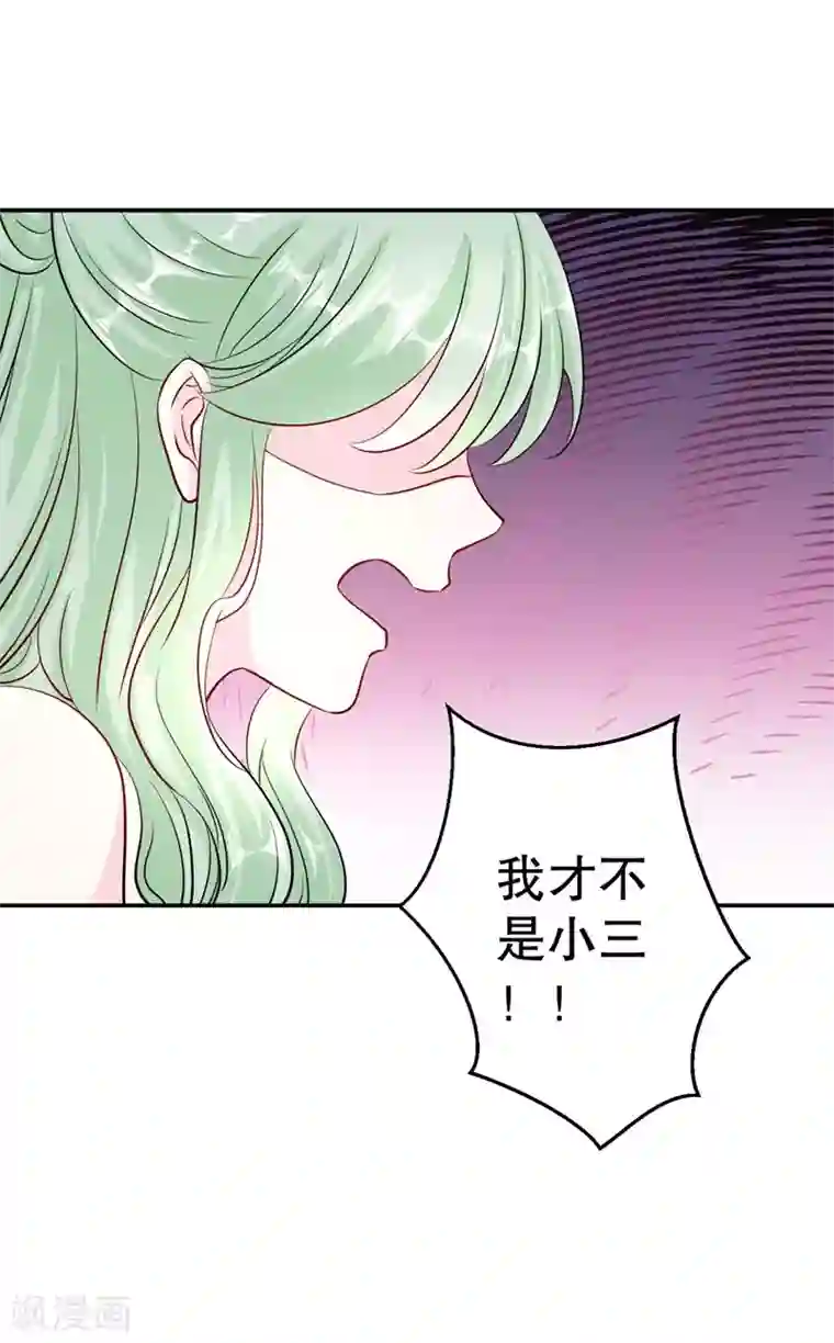 影帝和他的公主大人第82话 是叶天鸷教唆的