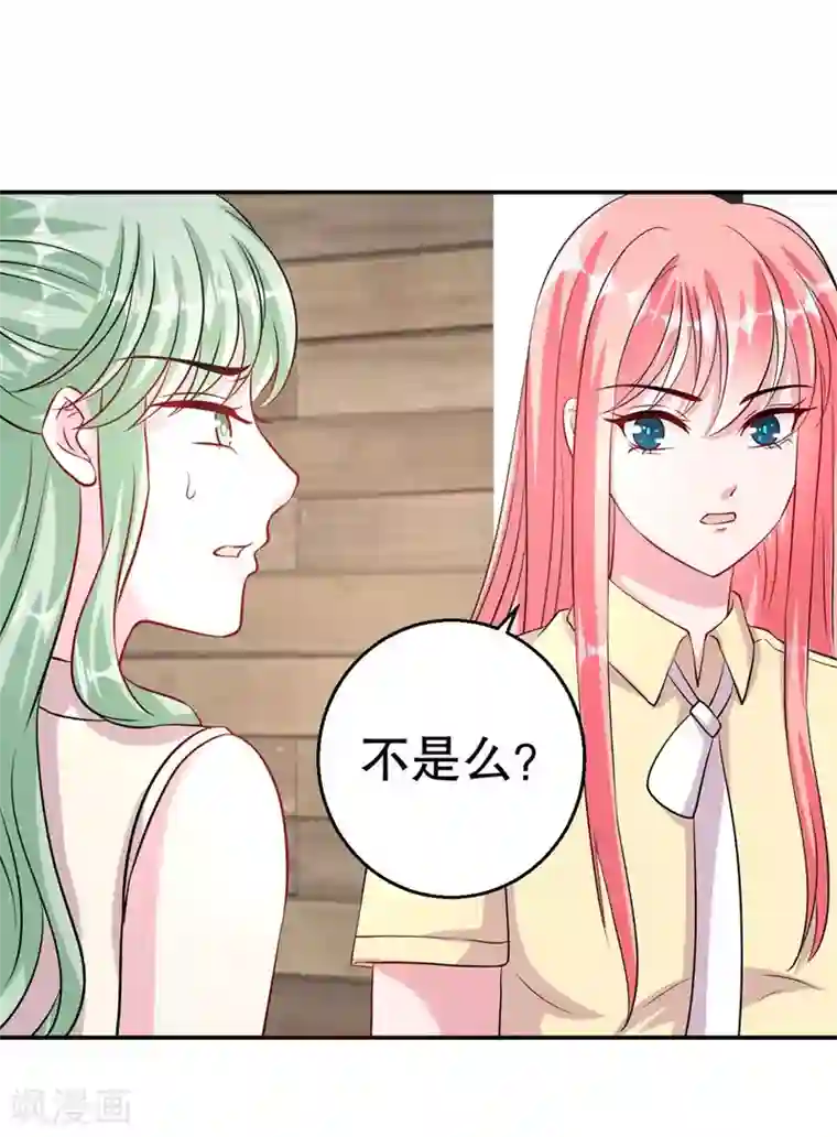 影帝和他的公主大人第82话 是叶天鸷教唆的