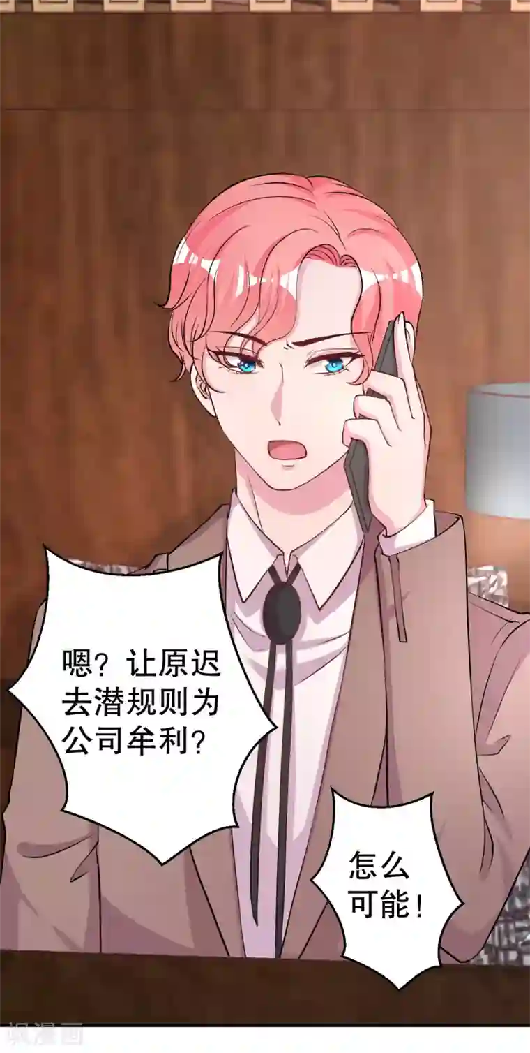 影帝和他的公主大人最终话