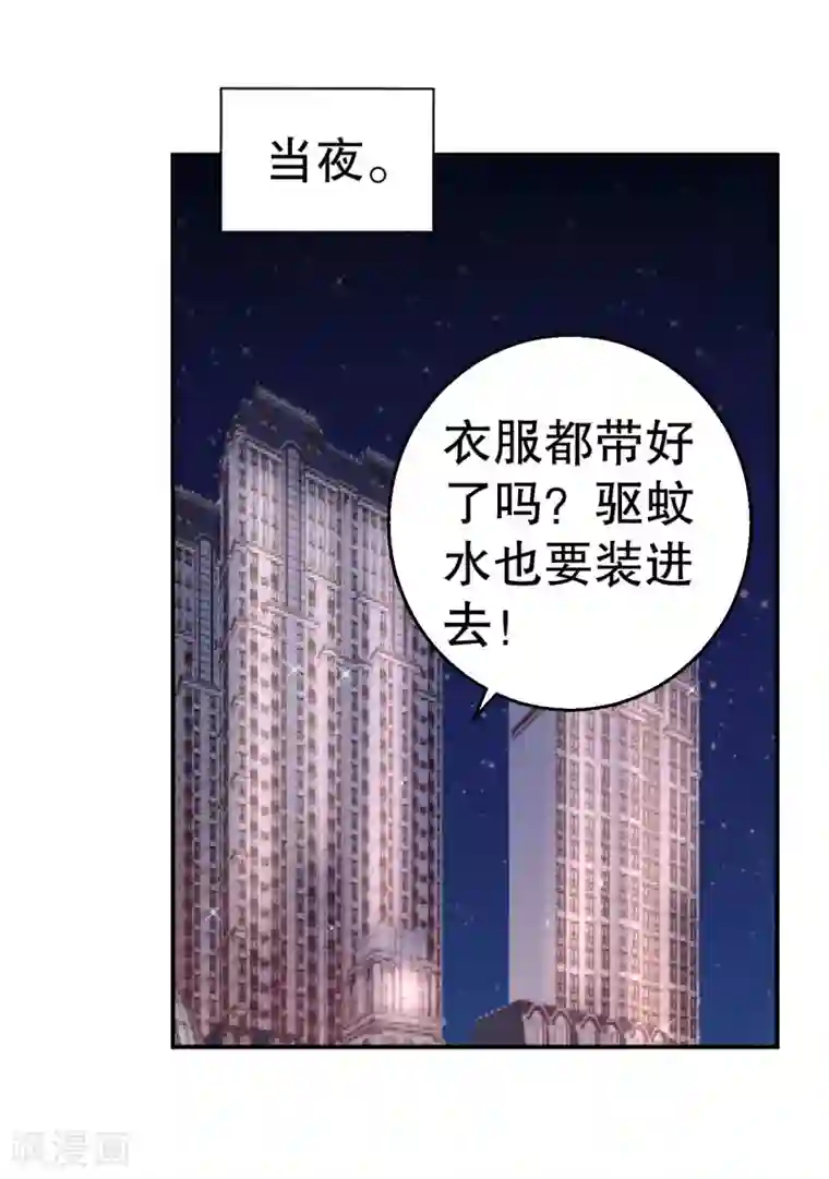 影帝和他的公主大人最终话