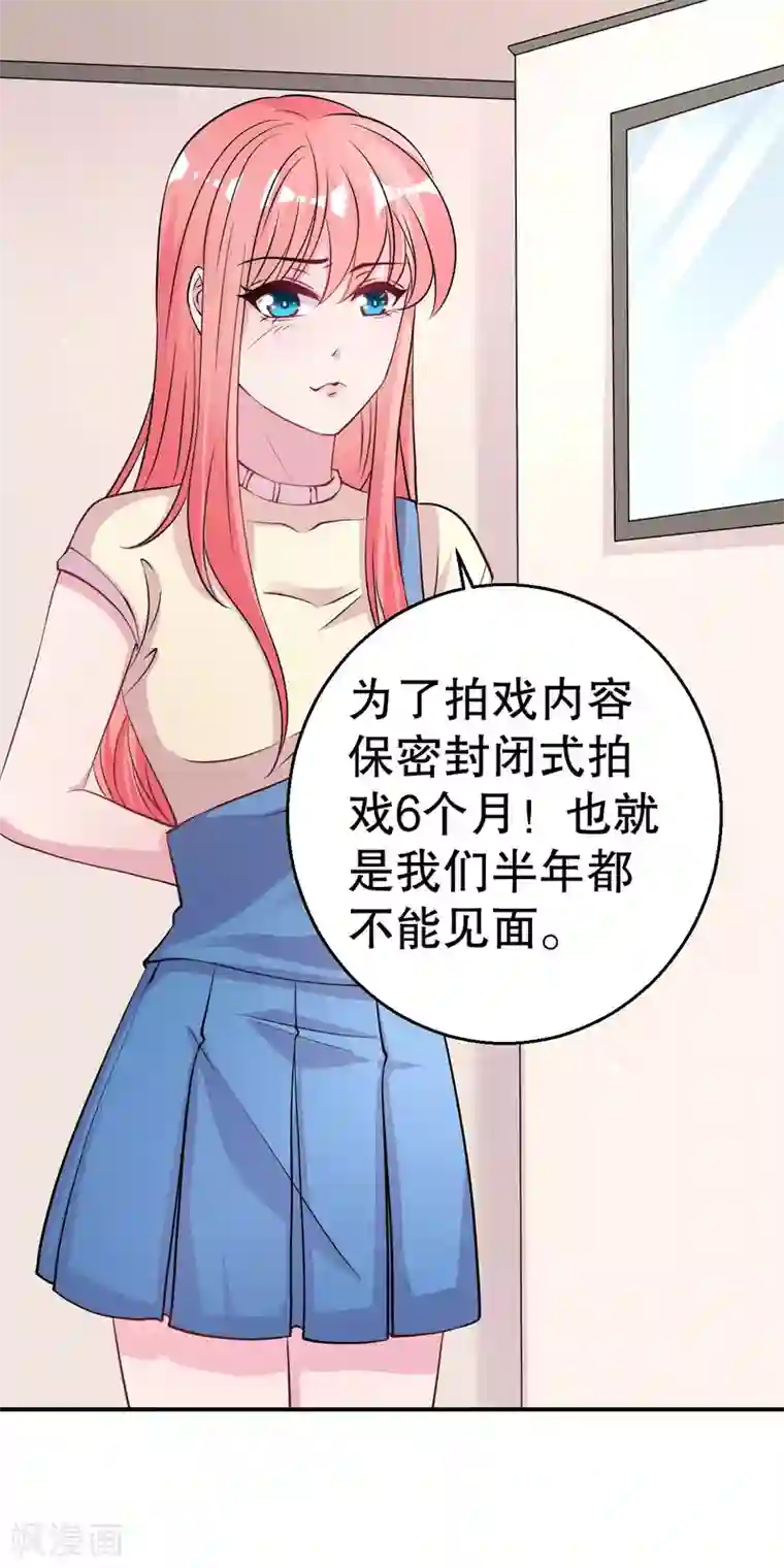 影帝和他的公主大人最终话