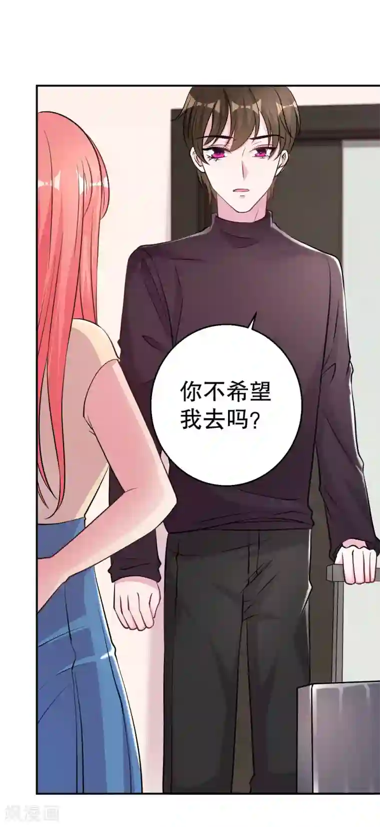 影帝和他的公主大人最终话