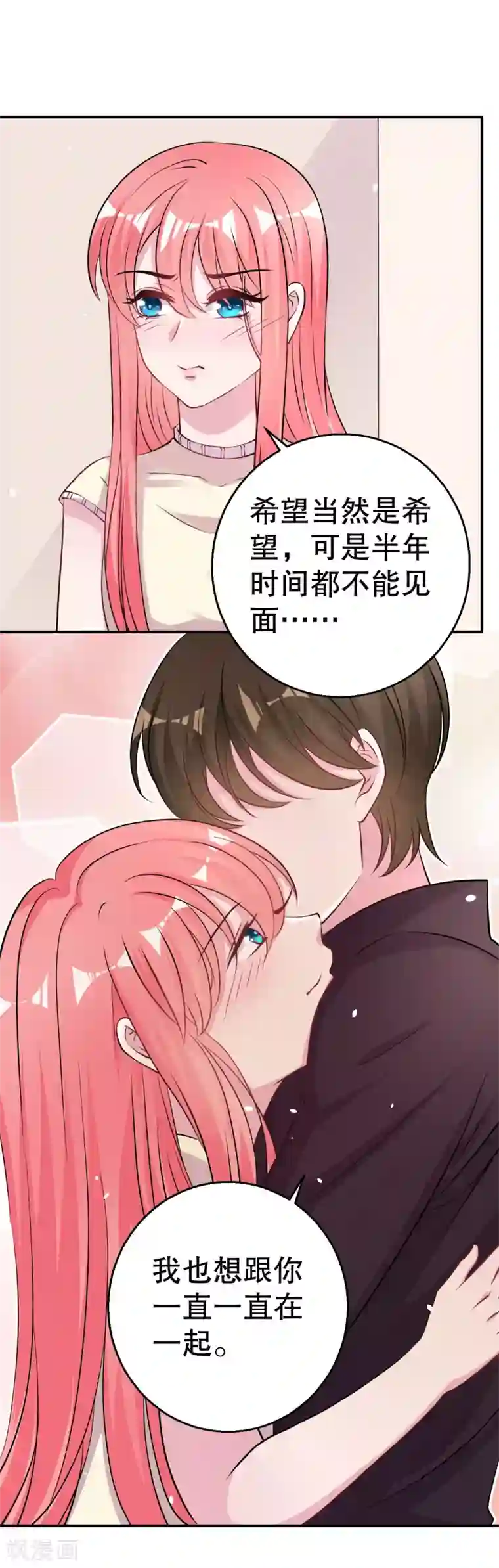 影帝和他的公主大人最终话