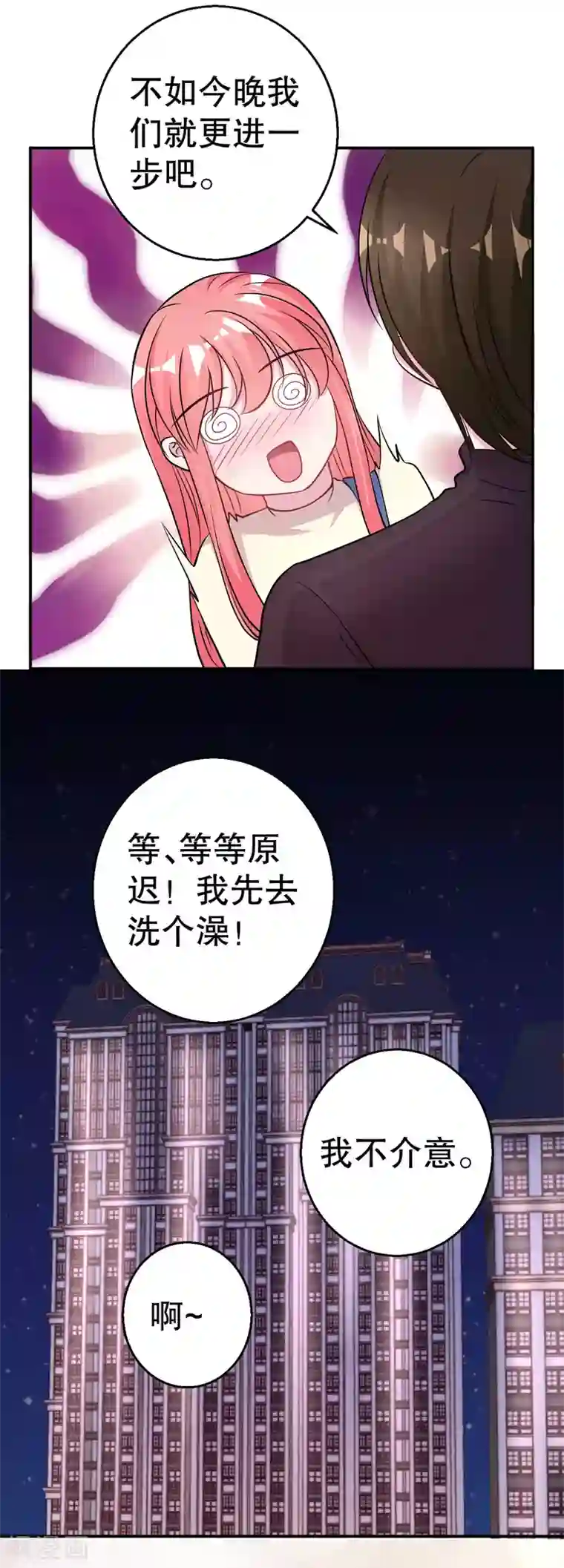 影帝和他的公主大人最终话
