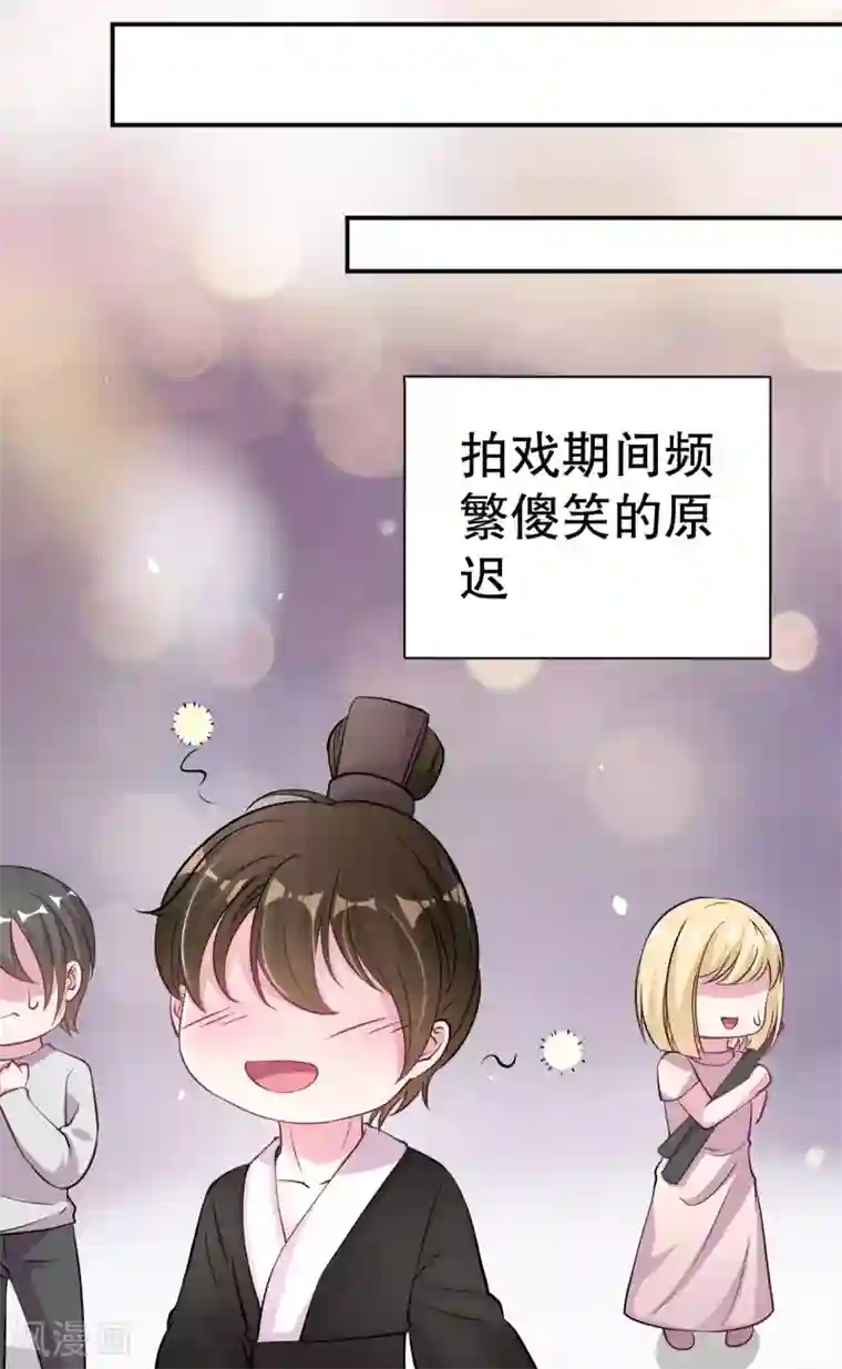 影帝和他的公主大人最终话