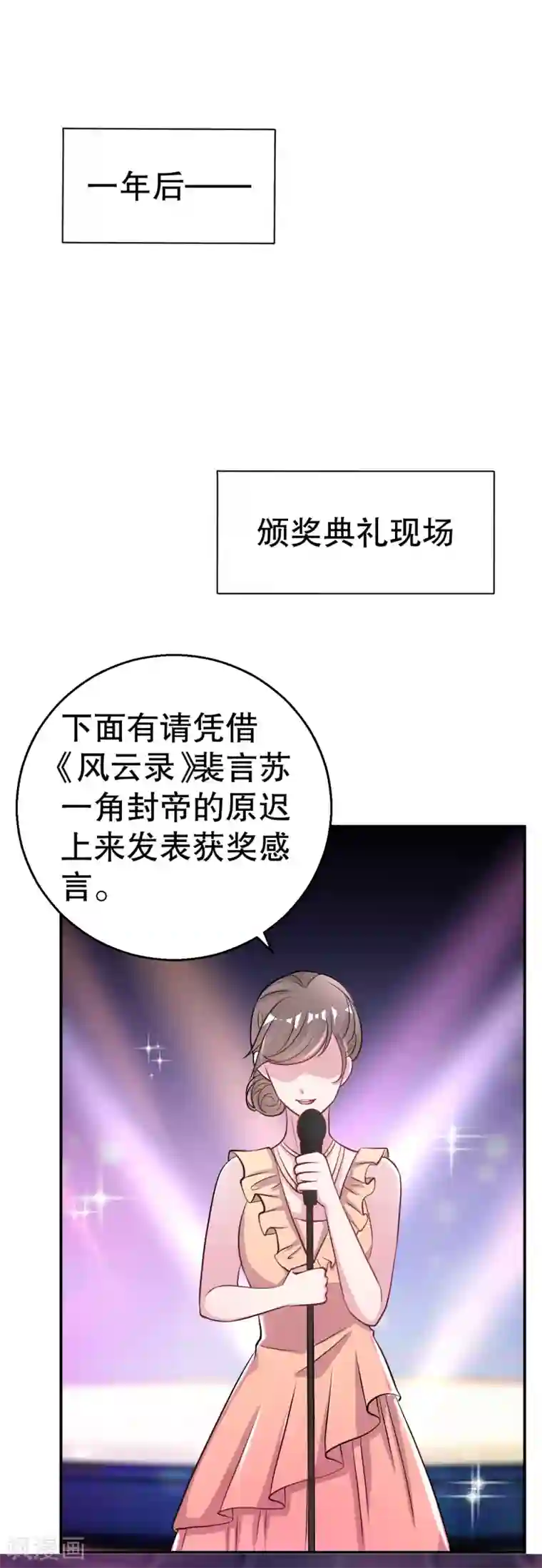 影帝和他的公主大人最终话