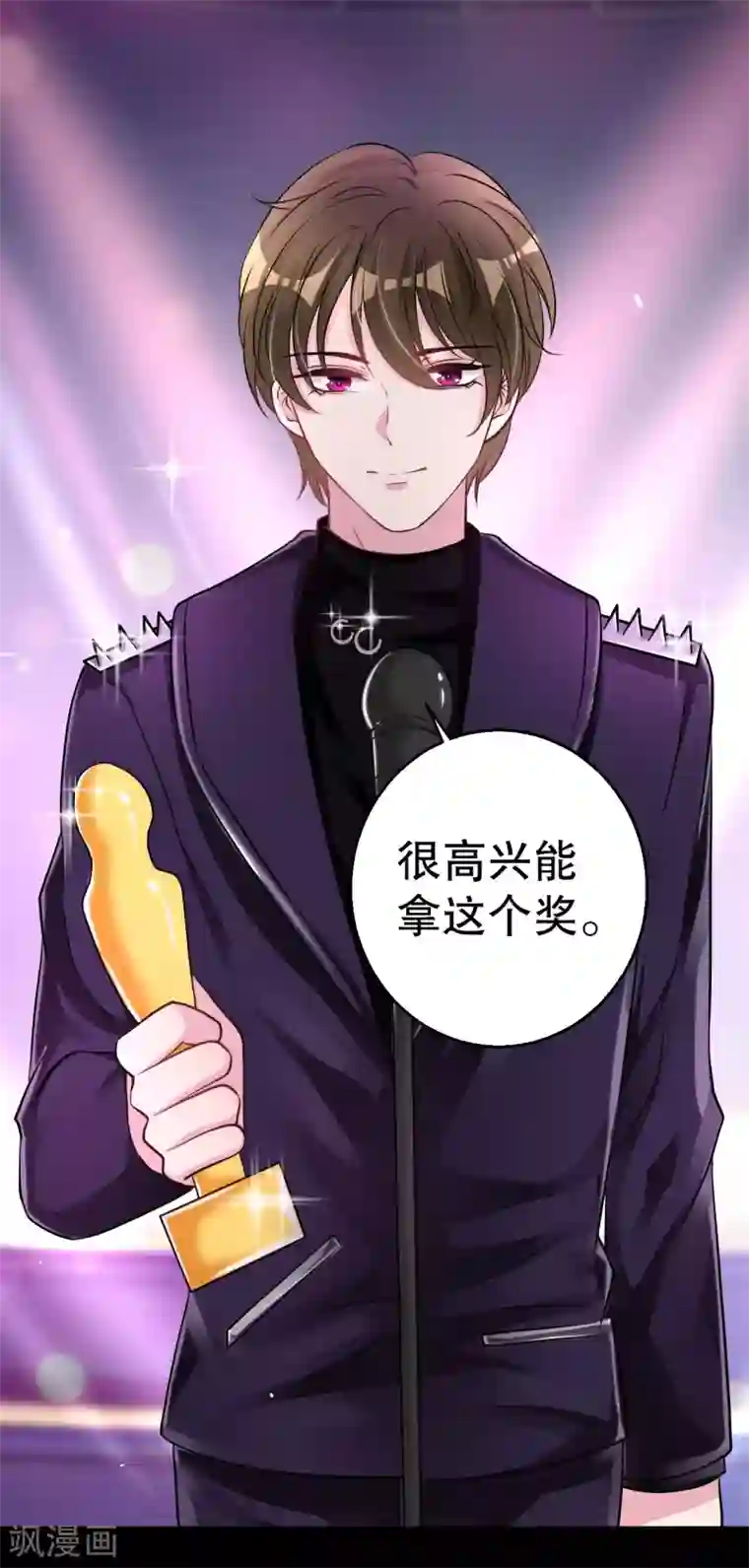 影帝和他的公主大人最终话