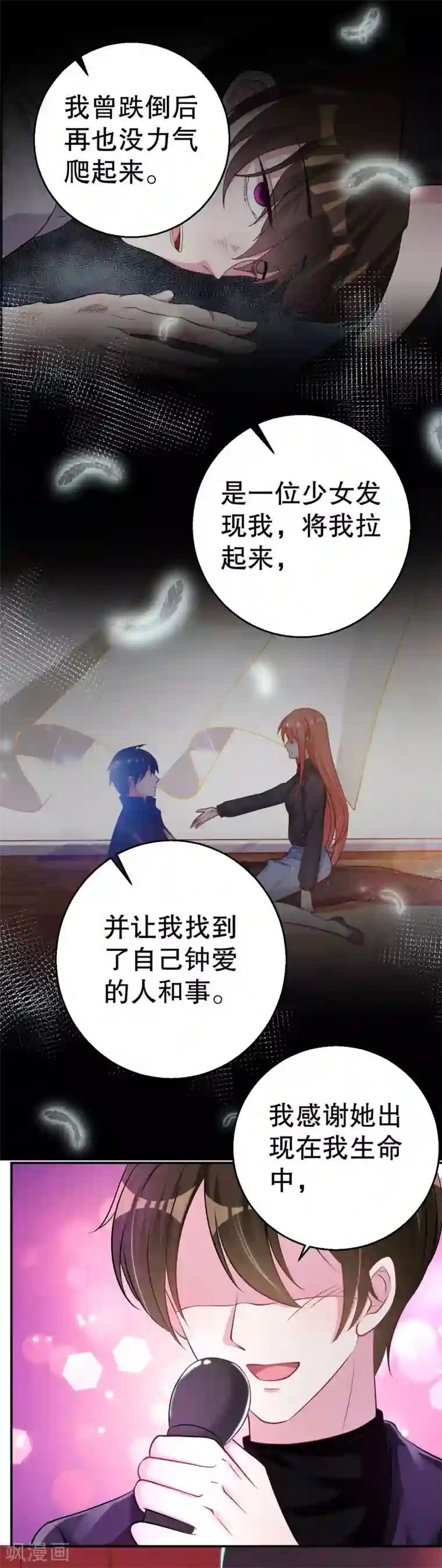 影帝和他的公主大人最终话