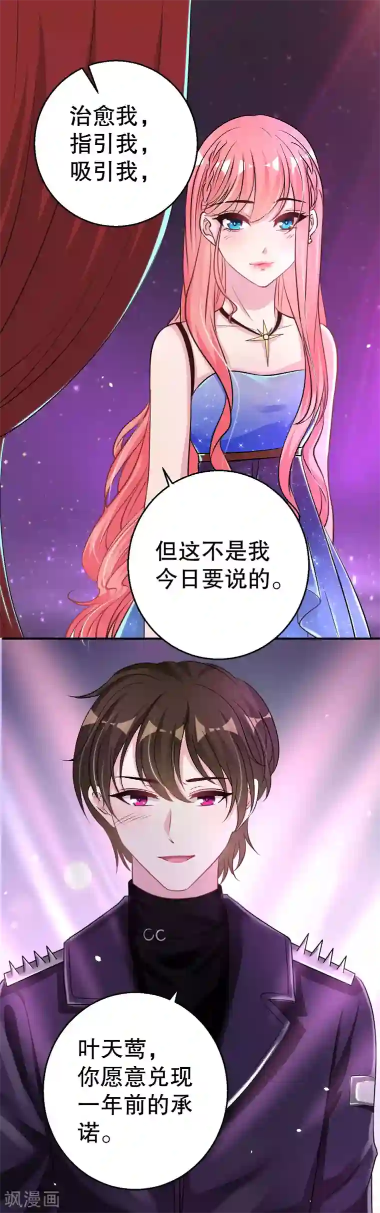 影帝和他的公主大人最终话