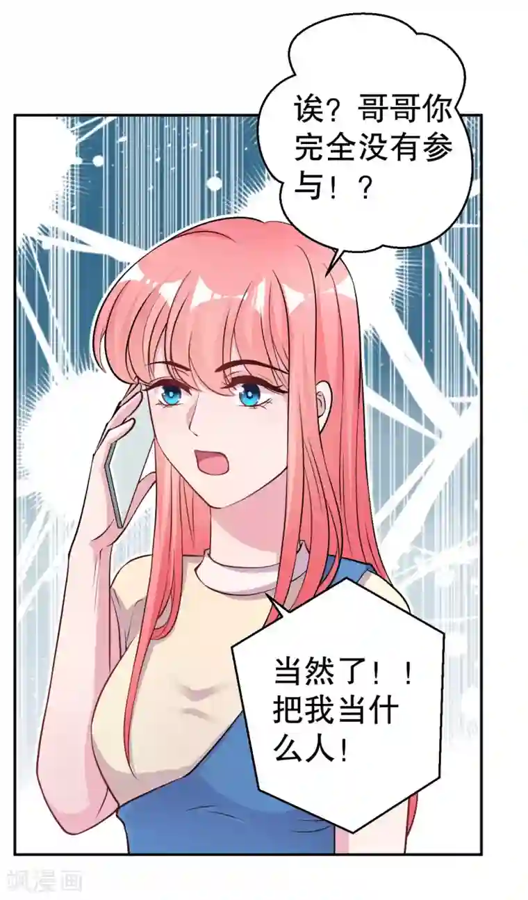 影帝和他的公主大人最终话