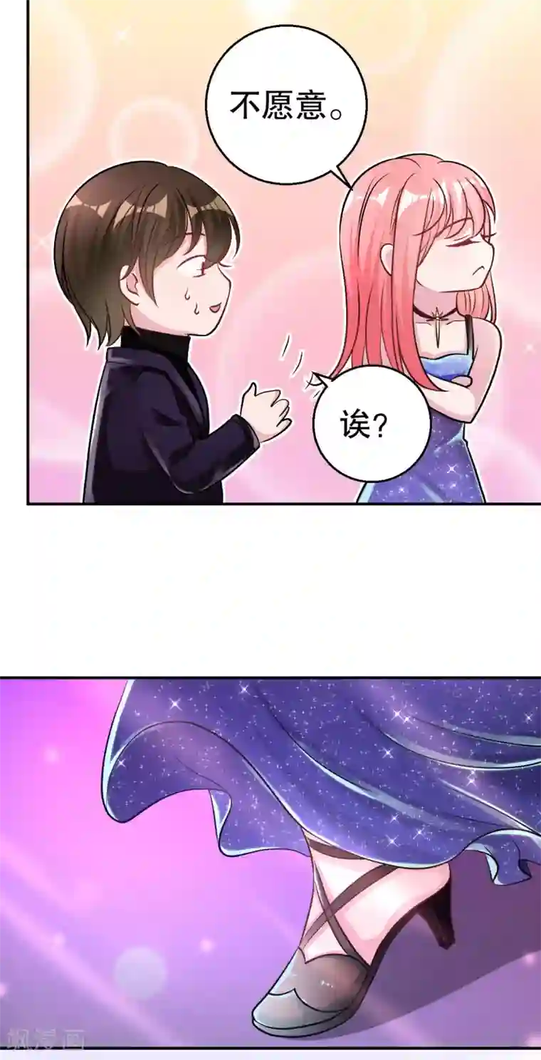 影帝和他的公主大人最终话