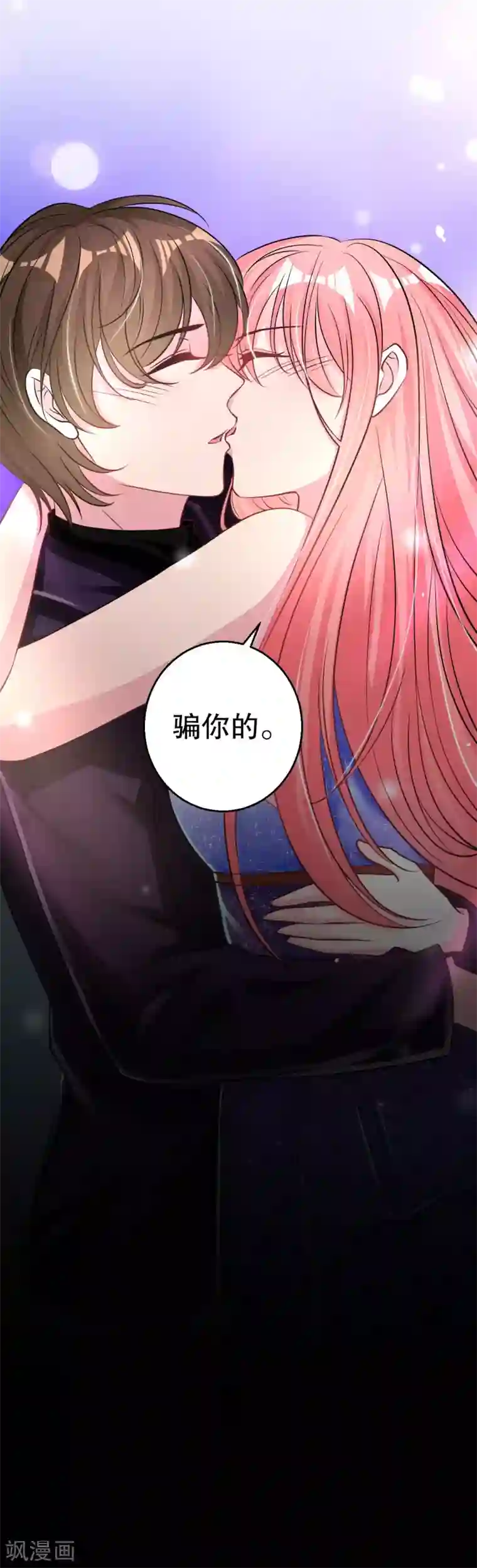 影帝和他的公主大人最终话