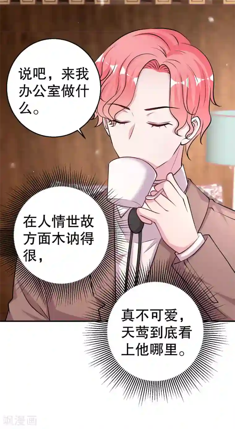 影帝和他的公主大人最终话