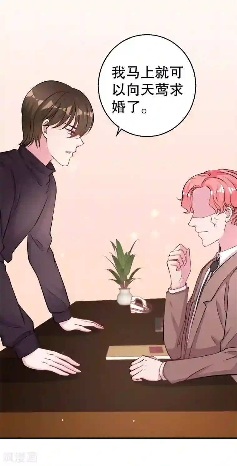 影帝和他的公主大人最终话