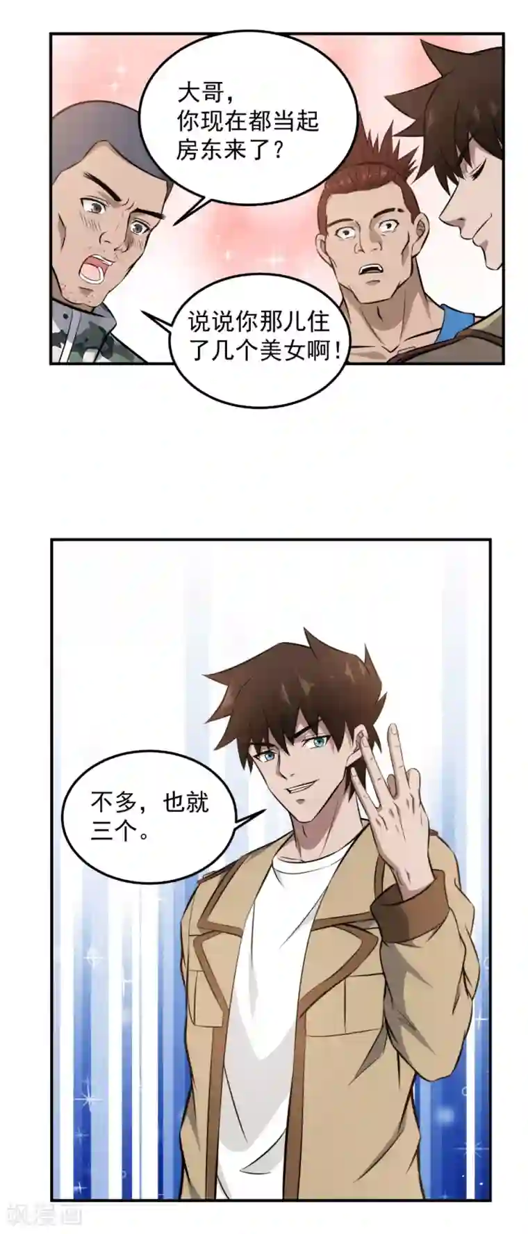 这个兵王很嚣张第100话 你当房东了？