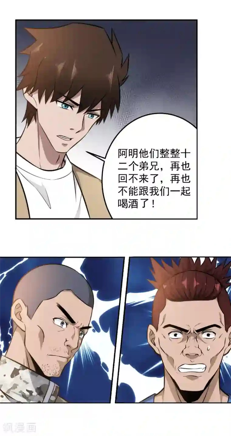 这个兵王很嚣张第100话 你当房东了？