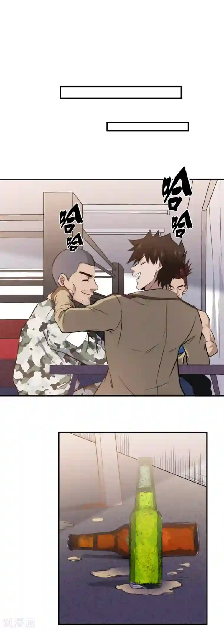 这个兵王很嚣张第100话 你当房东了？