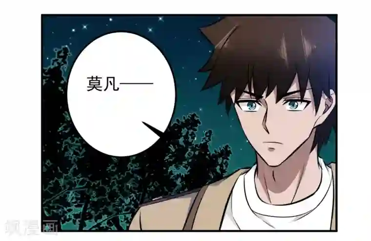 这个兵王很嚣张第101话 再遇萧晚晴