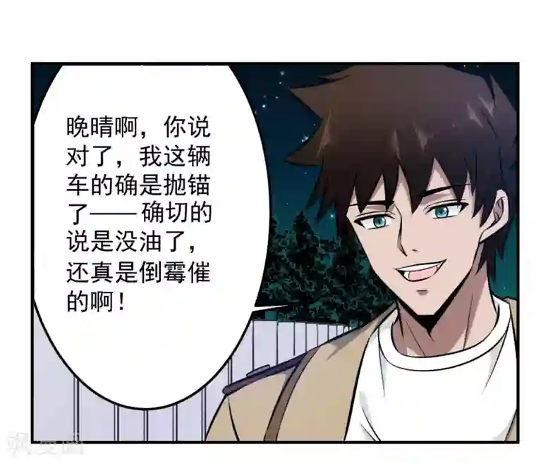 这个兵王很嚣张第101话 再遇萧晚晴